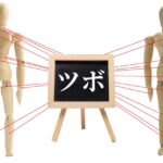 体のツボのイメージ 増尾ゆうあい整骨院・はりきゅう院